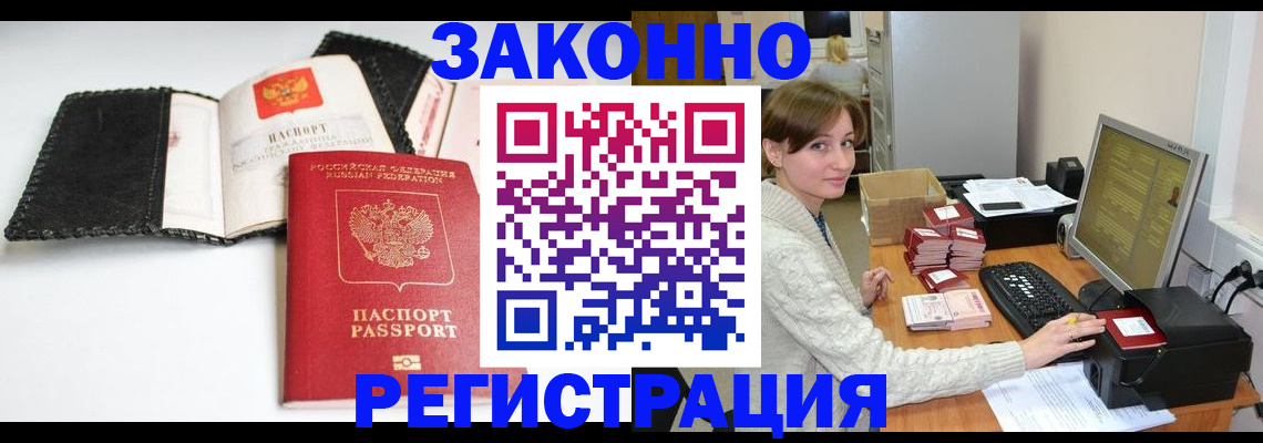 временная регистрация для школы в Алексеевке