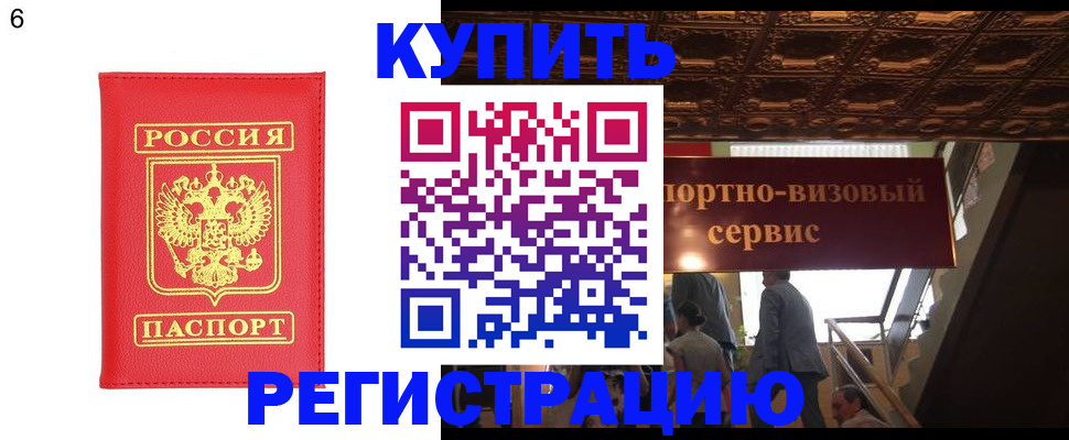 временная регистрация для школы в Алексеевке