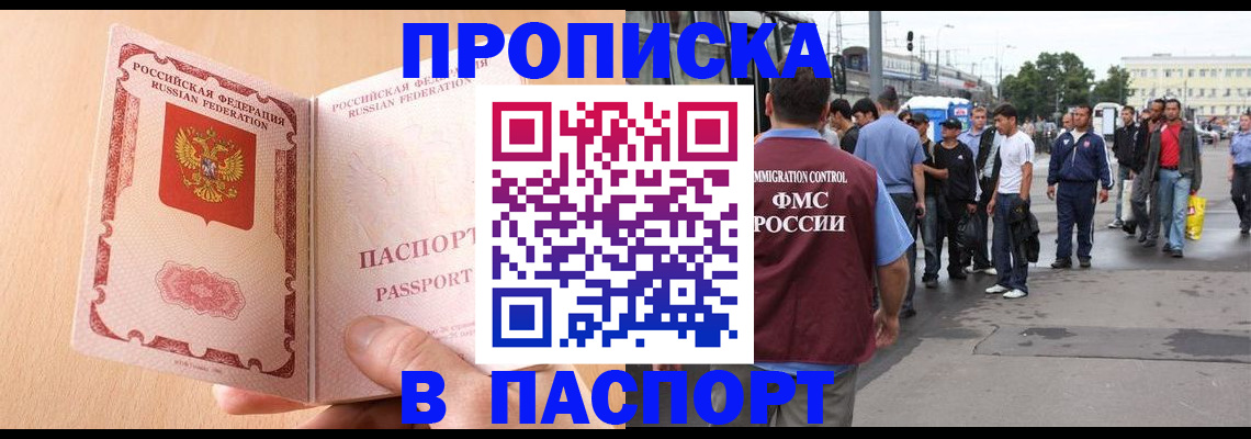 прописка для школы в Алексеевке