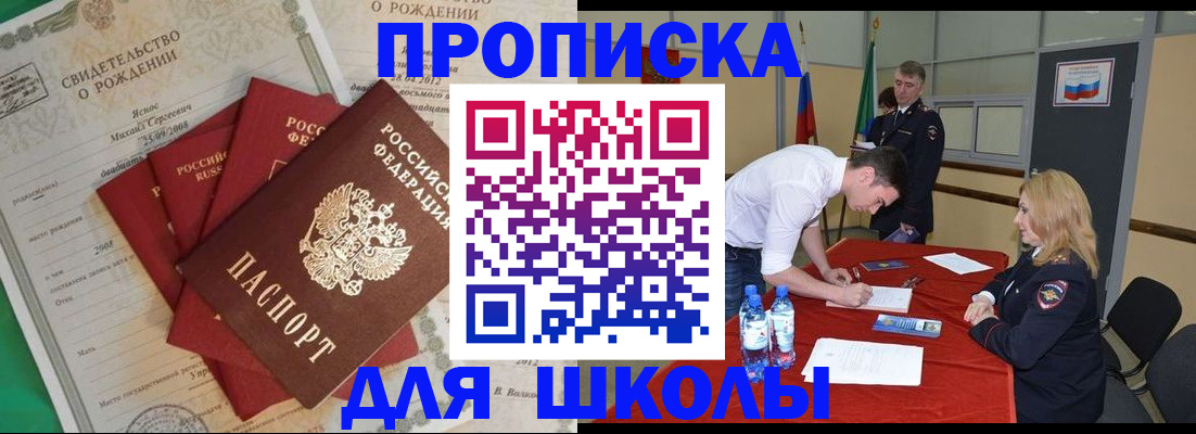 прописка для кредита в Алексеевке